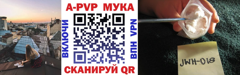 A PVP VHQ  купить  цена  Зеленоградск 