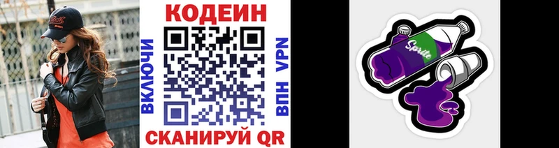 Codein Purple Drank  что такое   даркнет формула  Зеленоградск 