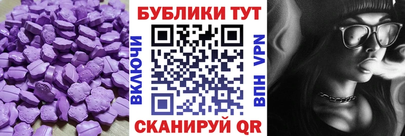 Ecstasy 280 MDMA  кракен ТОР  Зеленоградск  купить закладку 