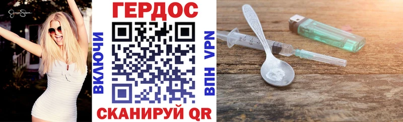 ГЕРОИН VHQ  Зеленоградск 