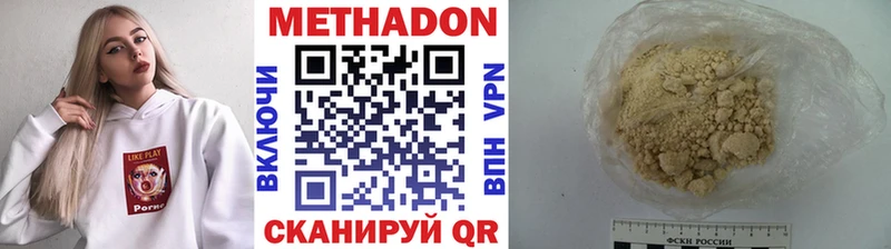 МЕТАДОН кристалл  Зеленоградск 